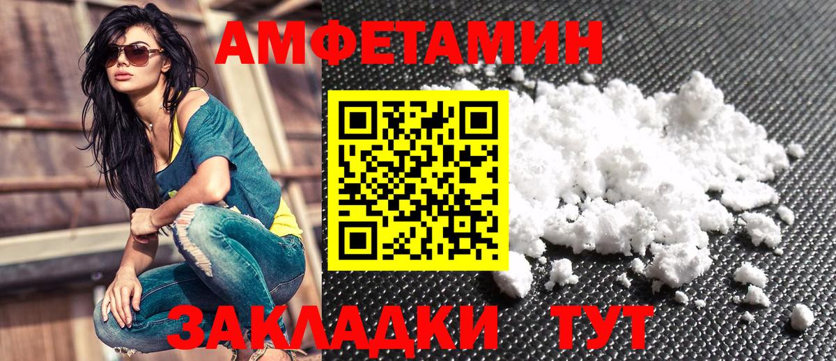 АМФЕТАМИН  Вход с VPN  АМФЕТАМИН  Воскресенск  АМФЕТАМИН Premium 