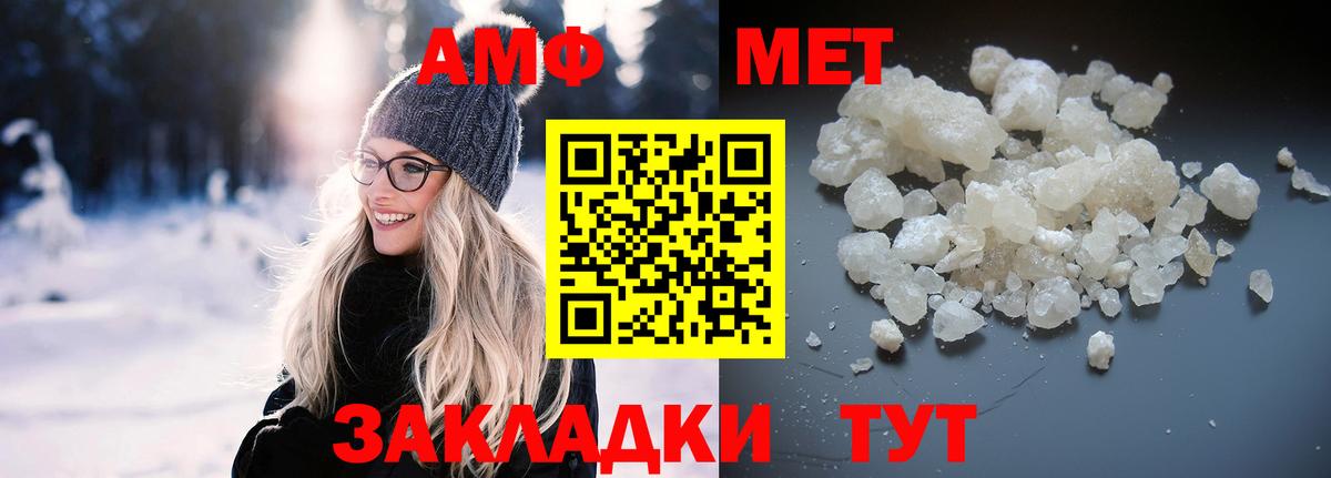 Amphetamine Розовый Воскресенск