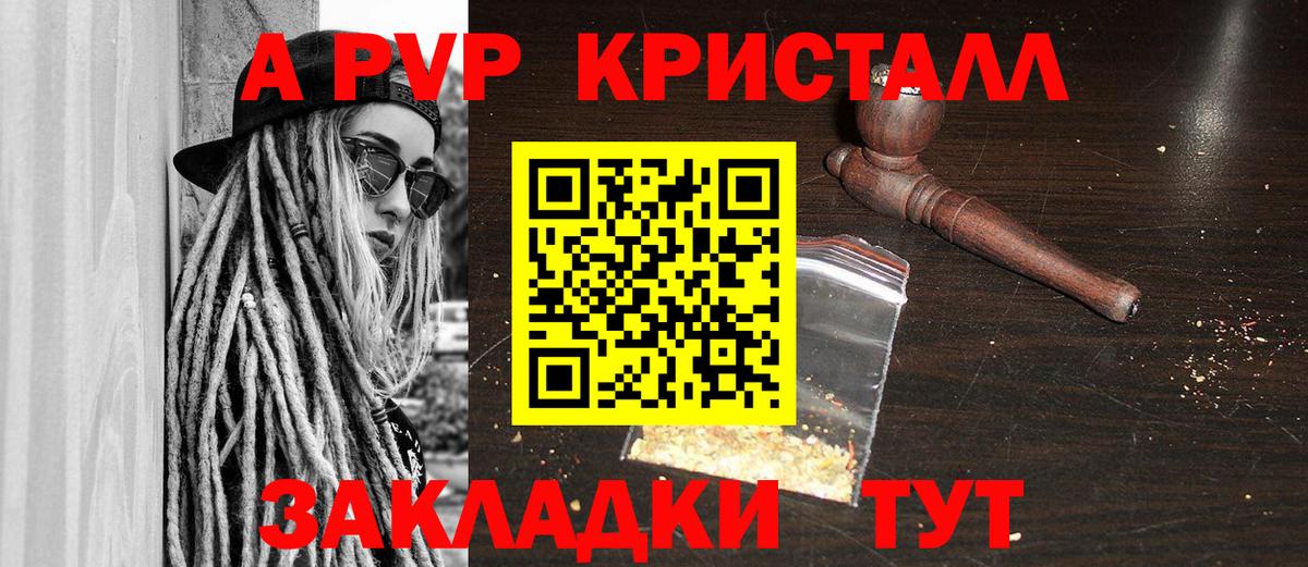 Alpha PVP кристаллы  Alpha PVP VHQ  купить закладку  Воскресенск  A PVP  Alpha PVP VHQ  Вход с VPN 