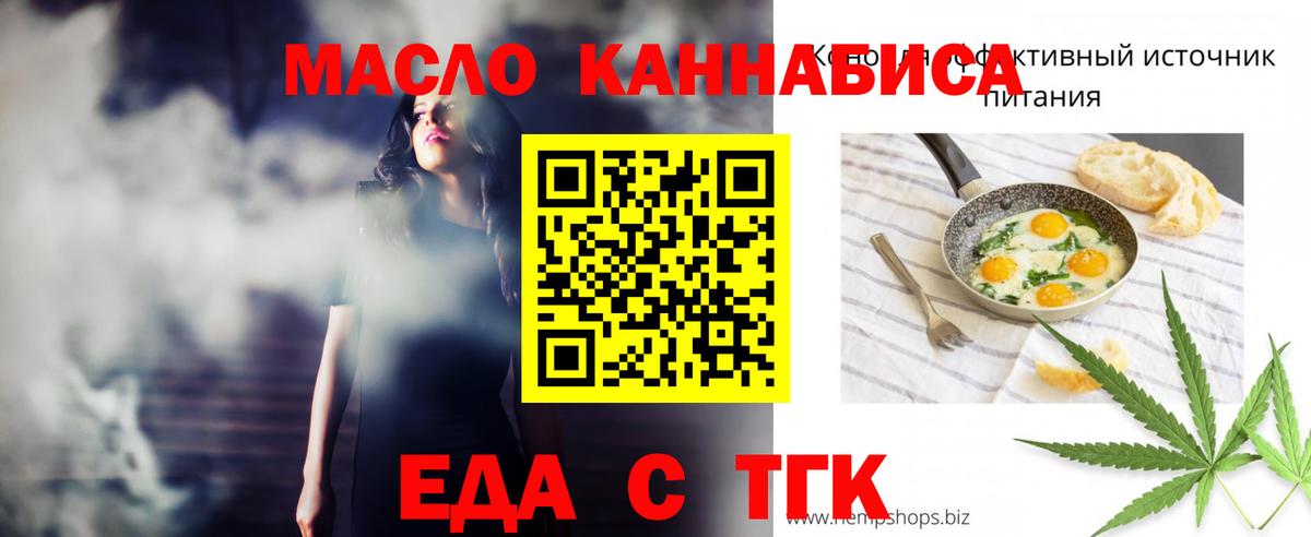 Cannafood марихуана Воскресенск