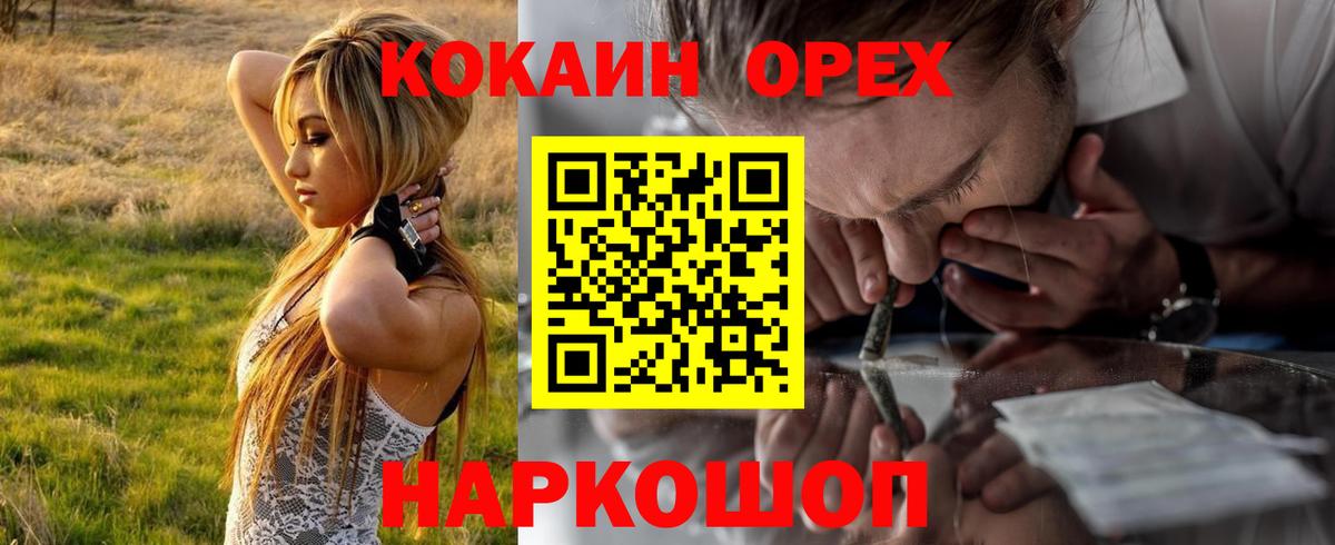 Воскресенск  Кокаин  Вход с VPN  КОКАИН Перу  Кокаин Columbia 