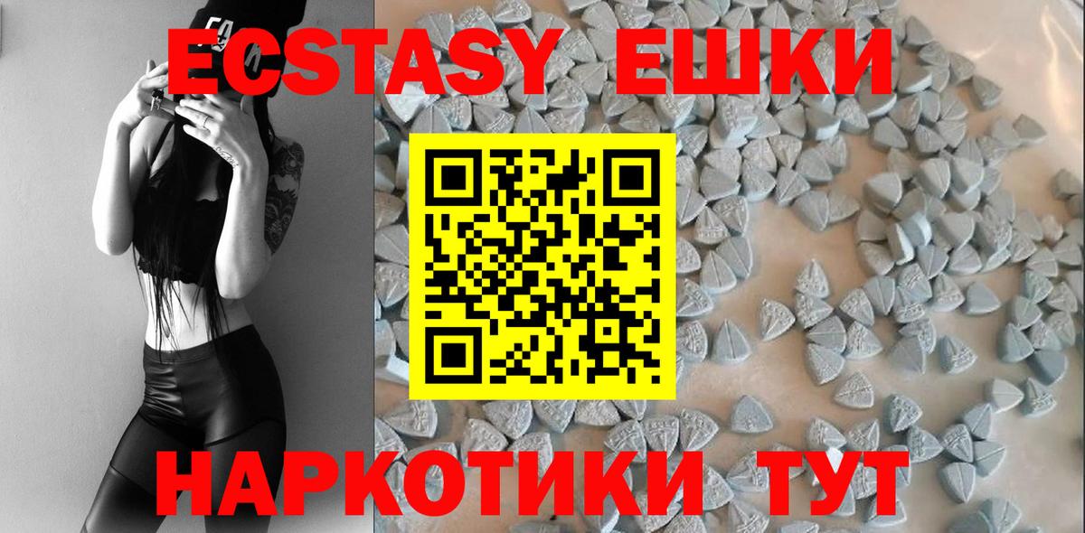 Ecstasy  Вход с VPN  Воскресенск  Экстази 250 мг  хочу наркоту  Ecstasy XTC 