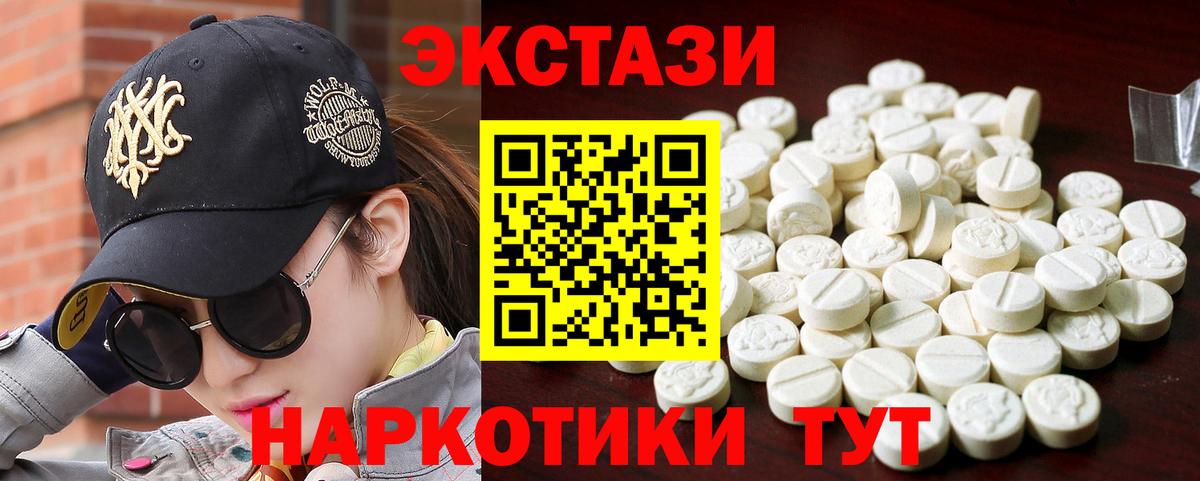 Экстази 250 мг Воскресенск