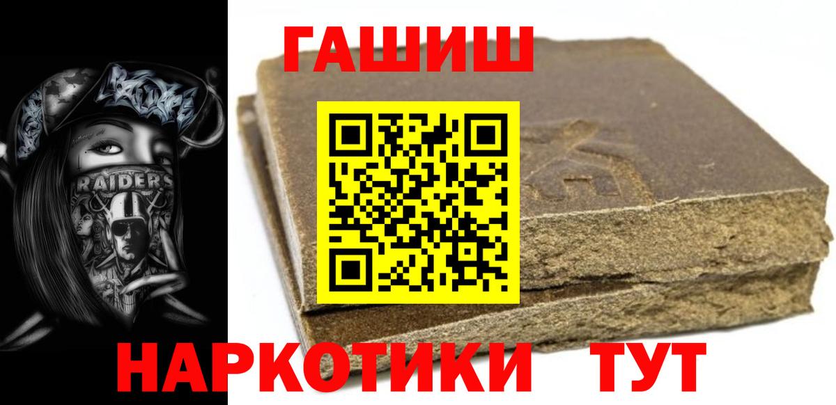 ГАШИШ  ГАШ хэш  Вход с VPN  где продают наркотики  Воскресенск  ГАШИШ hashish 