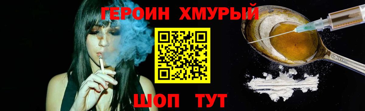 Героин афганец  Вход с VPN  Воскресенск 
