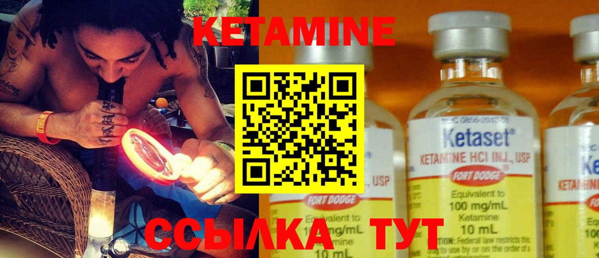 КЕТАМИН ketamine Воскресенск