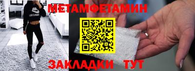первитин Уссурийск