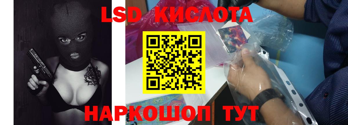 Лсд 25 экстази кислота Воскресенск