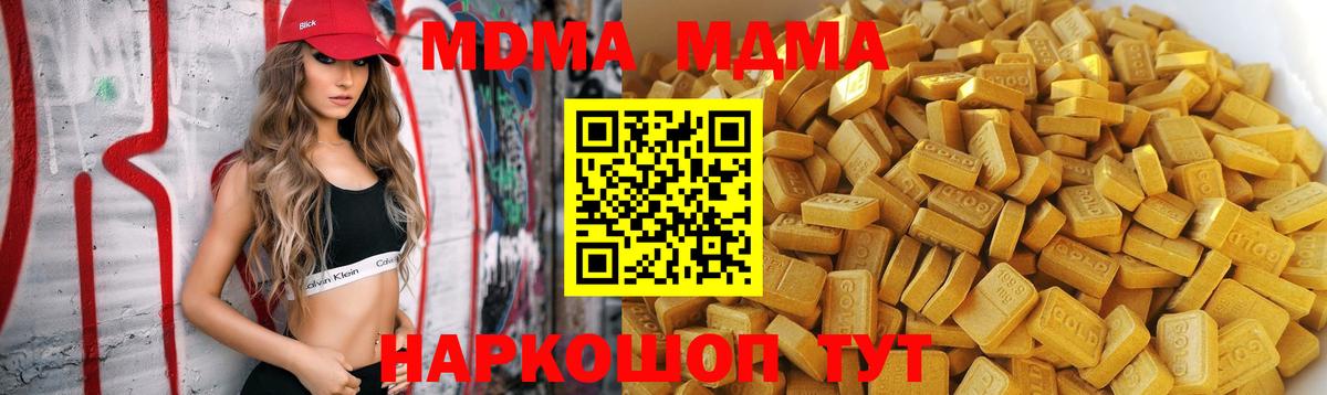 MDMA кристаллы Воскресенск