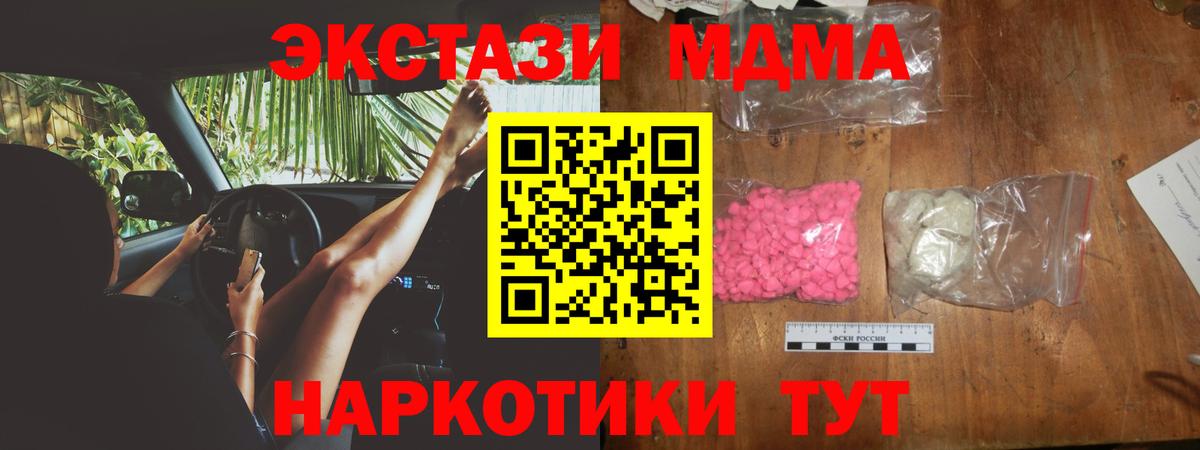 Воскресенск  MDMA  Вход с VPN  MDMA кристаллы  МДМА кристаллы 