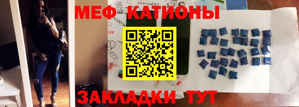 МЯУ-МЯУ mephedrone  МЕФ VHQ  Мефедрон  Вход с VPN  Воскресенск 