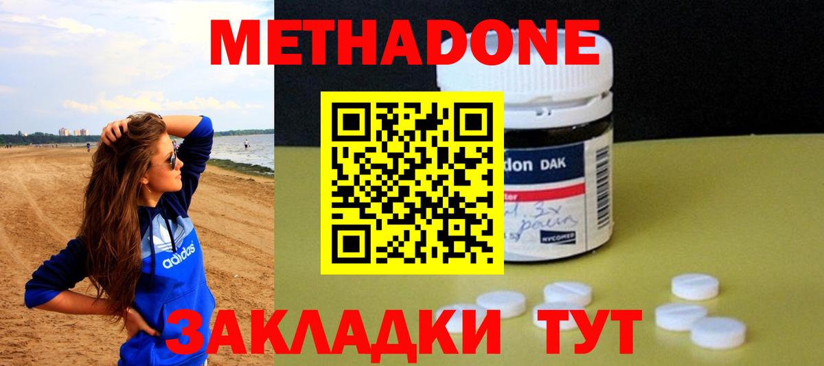 МЕТАДОН мёд Воскресенск