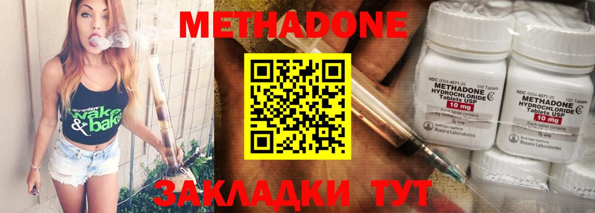 Метадон мёд  Вход с VPN  Воскресенск 