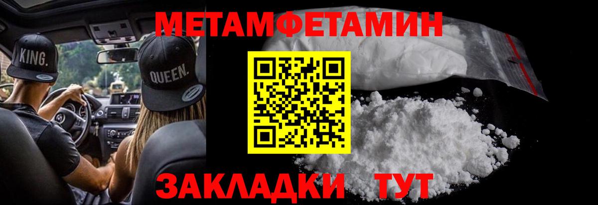 Метамфетамин кристалл Воскресенск