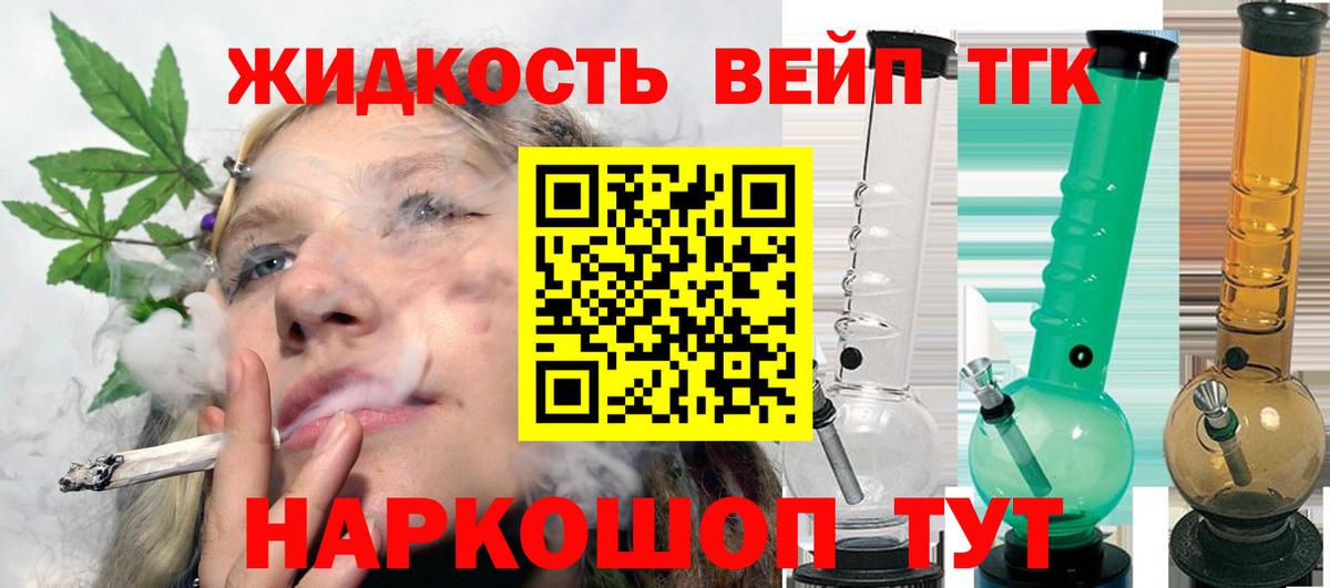 Дистиллят ТГК гашишное масло Воскресенск